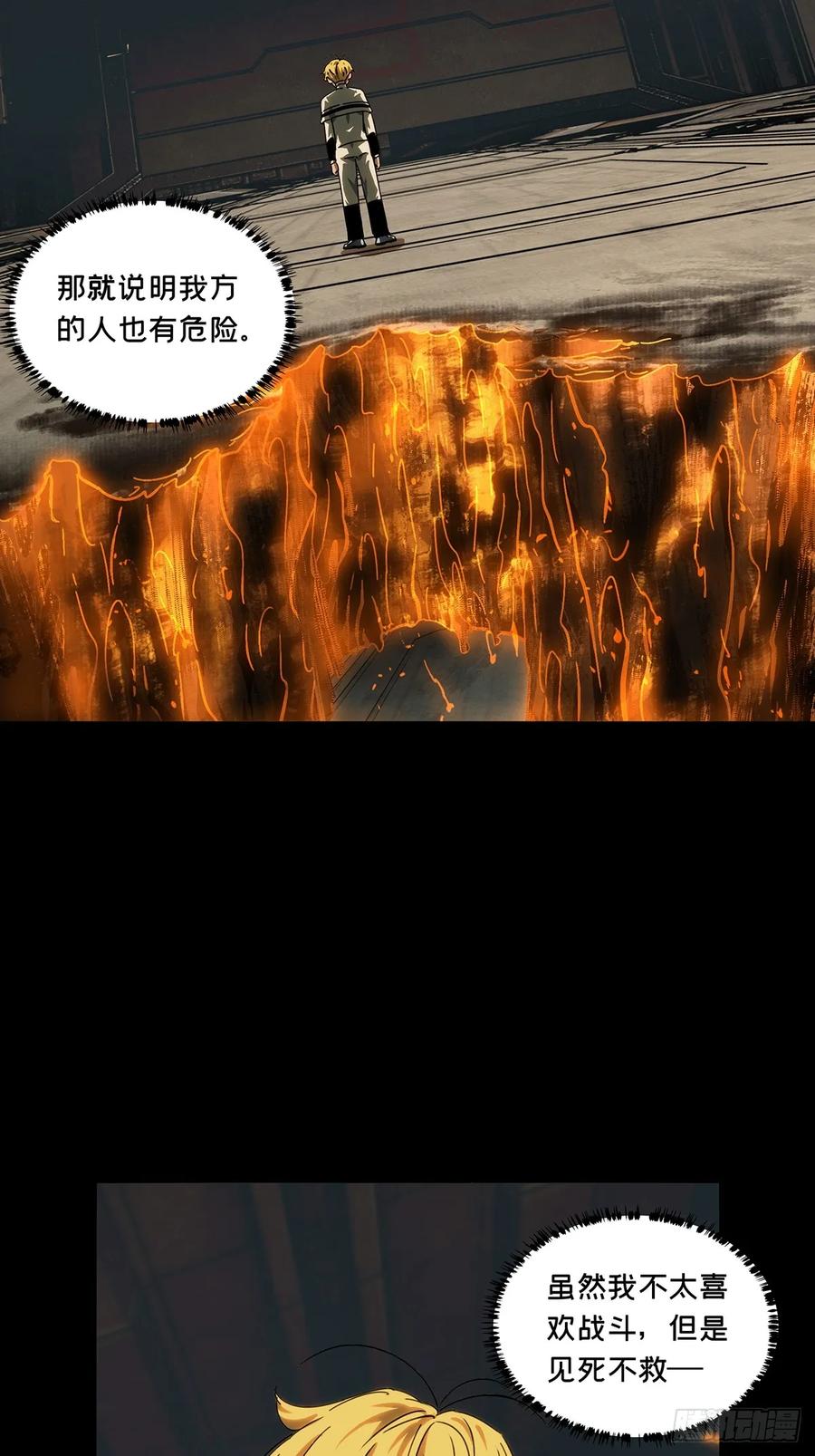 大象无形 第三百九十九章_枯木逢春上 第45页
