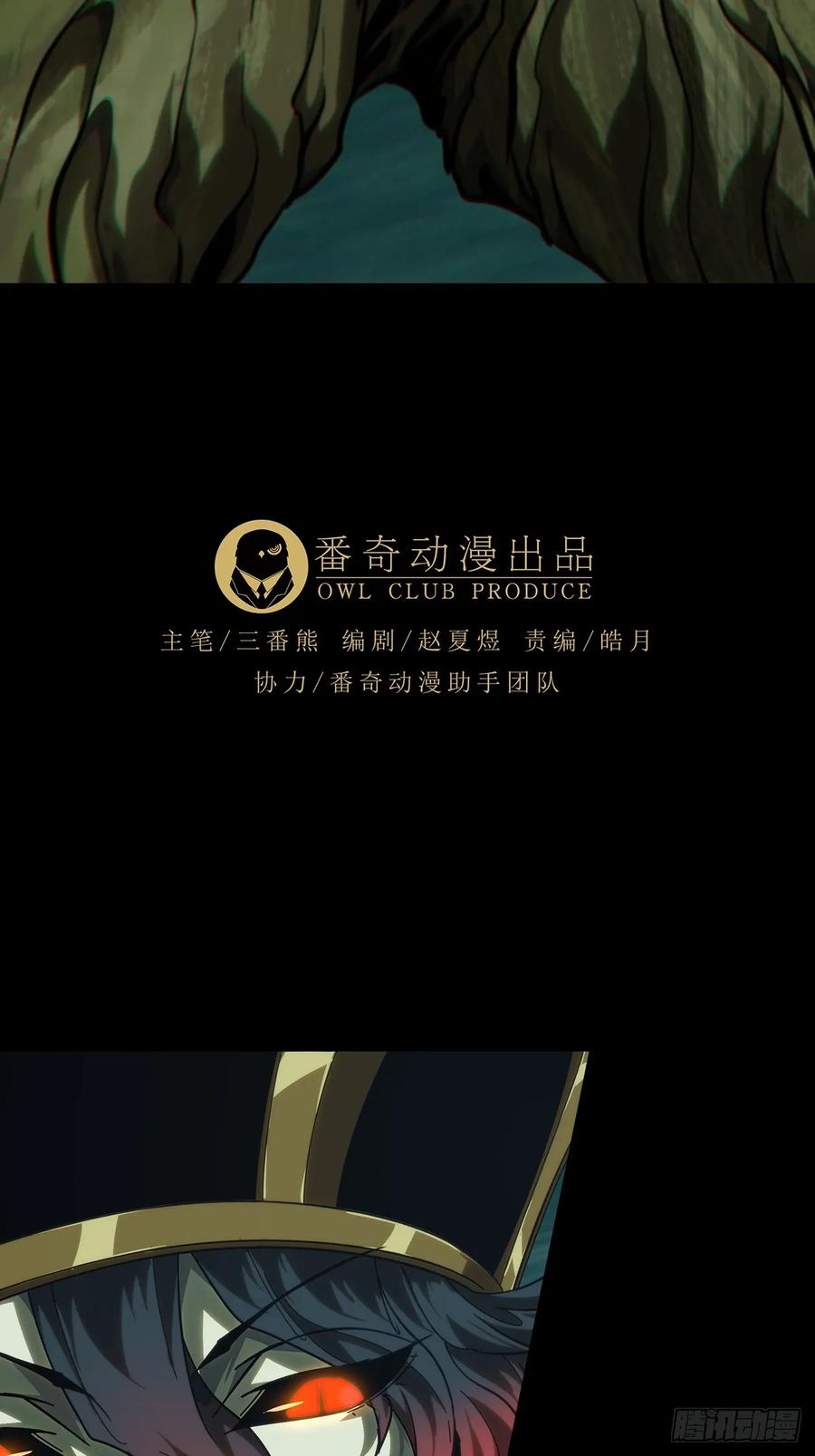大象无形 第四百章_枯木逢春中 第14页