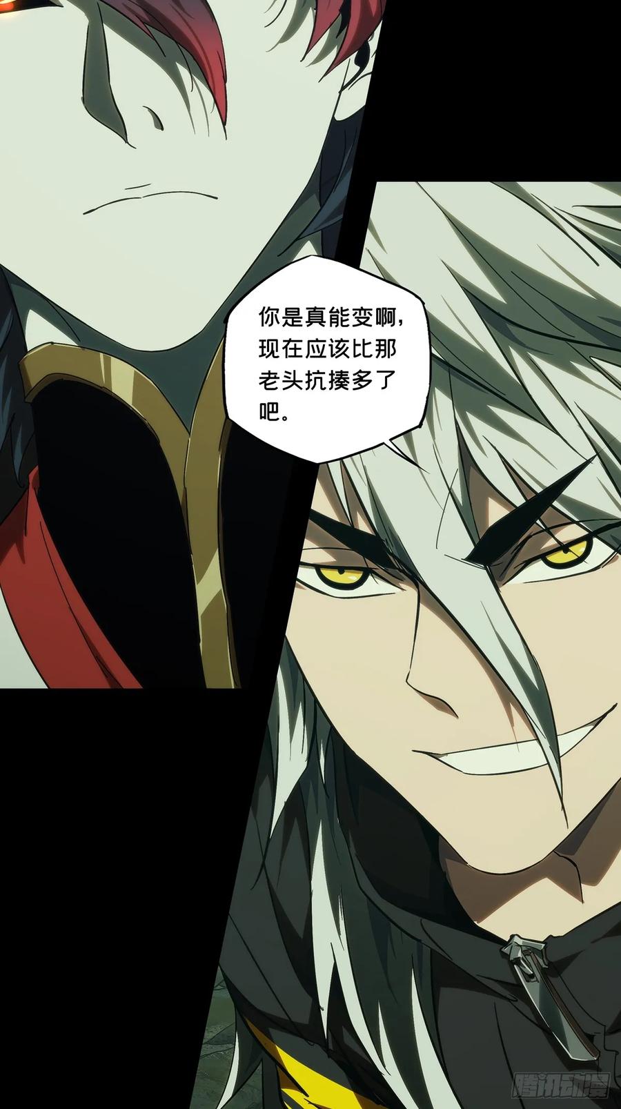 大象无形 第四百章_枯木逢春中 第15页