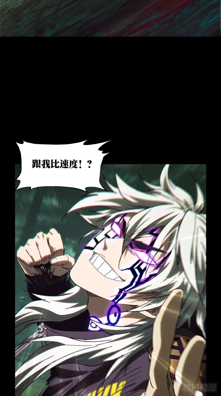 大象无形 第四百章_枯木逢春中 第21页