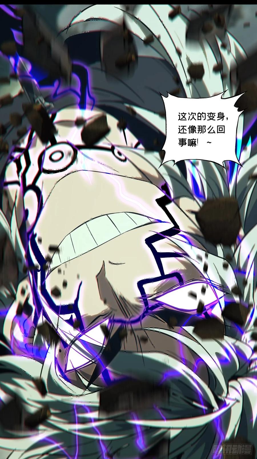 大象无形 第四百章_枯木逢春中 第29页