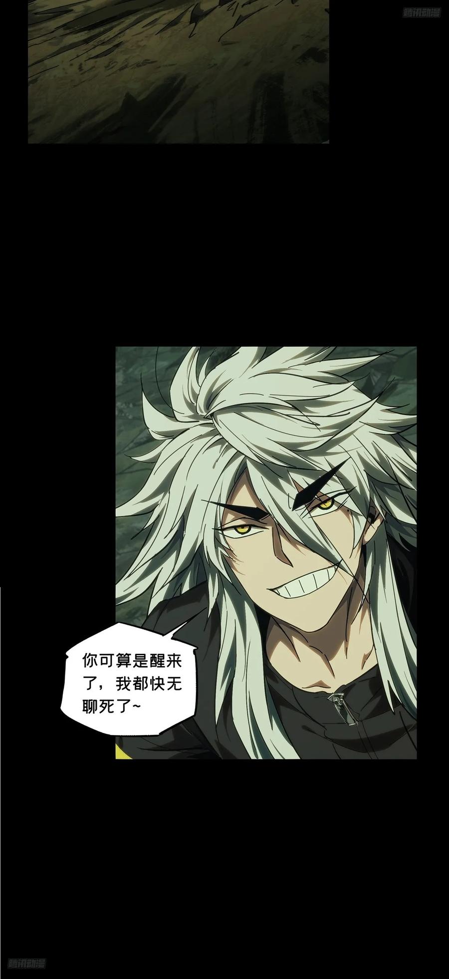 大象无形 第四百章_枯木逢春中 第9页
