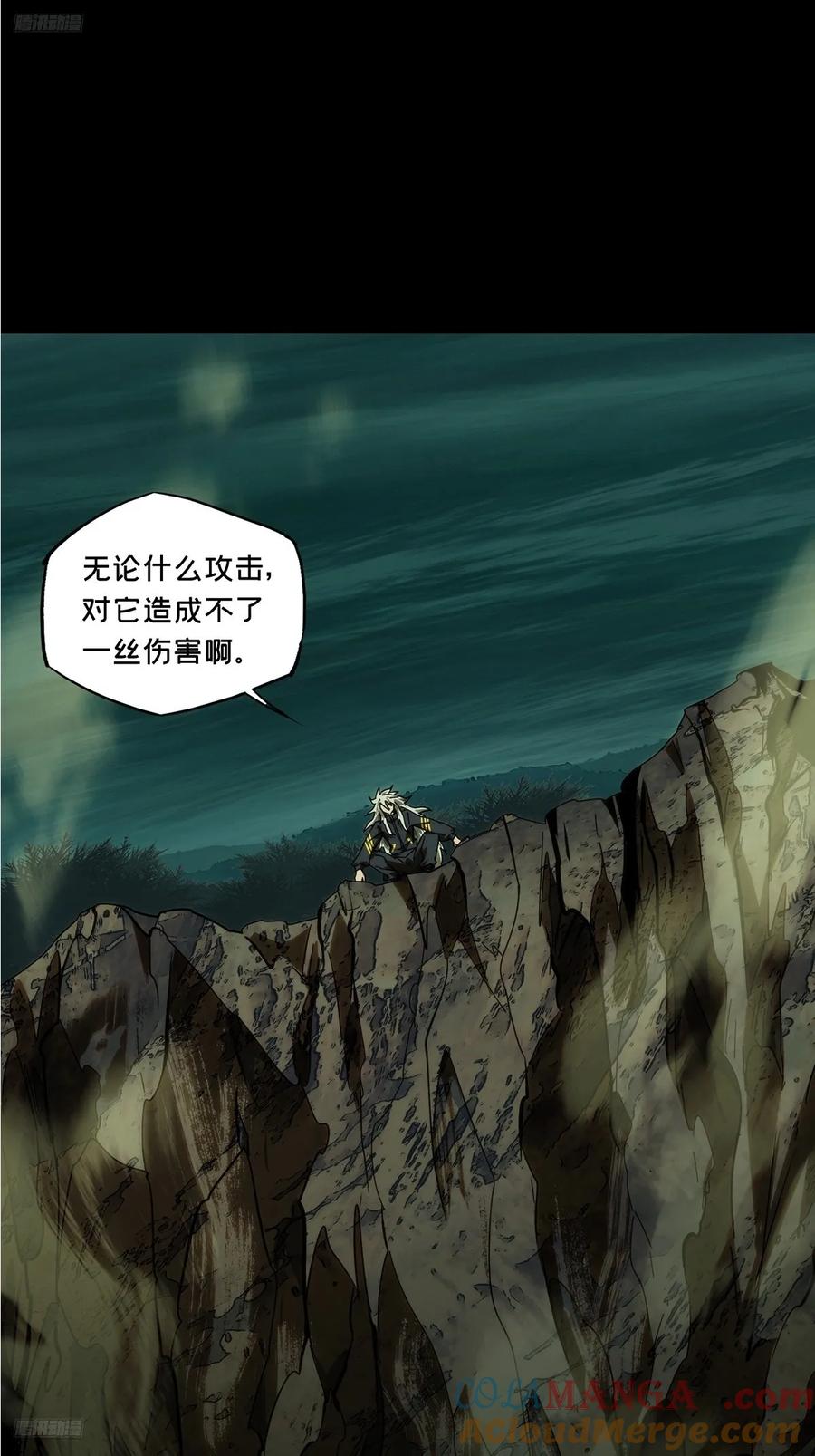 大象无形 第四百章_枯木逢春中 第4页