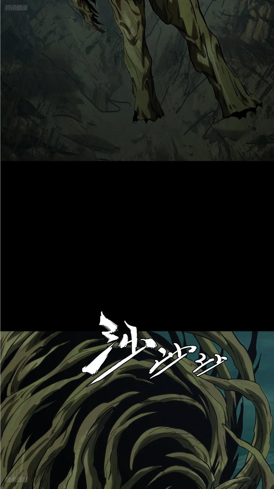 大象无形 第四百章_枯木逢春中 第11页