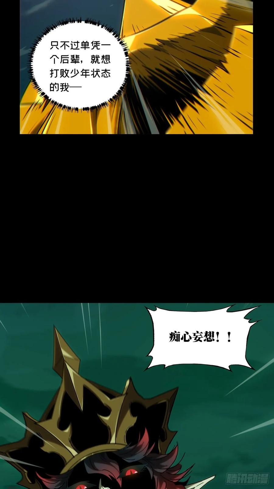 大象无形 第四百零一章_枯木逢春下 第31页