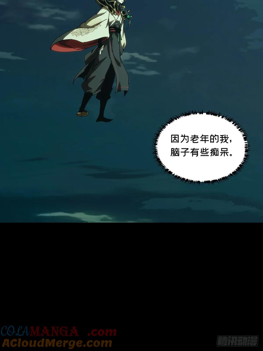 大象无形 第四百零一章_枯木逢春下 第23页