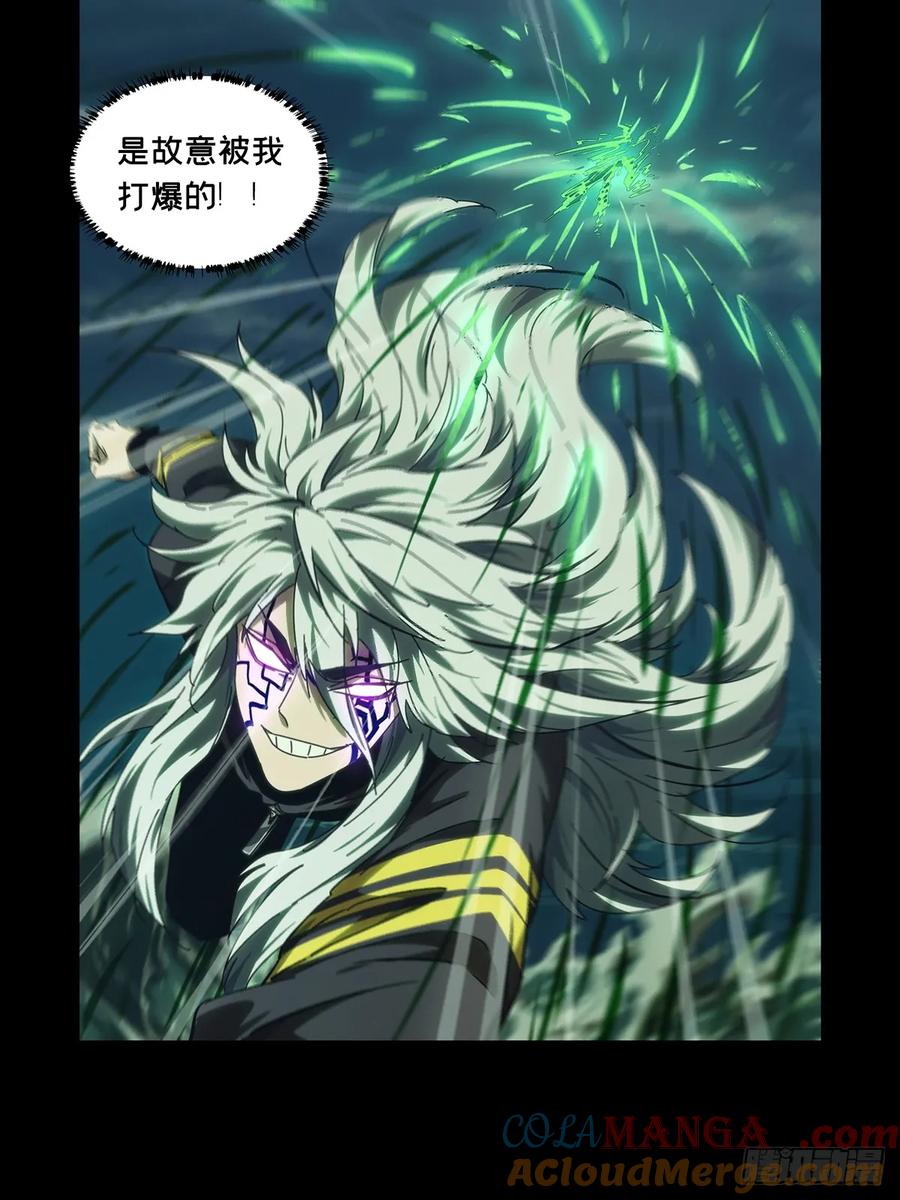 大象无形 第四百零一章_枯木逢春下 第8页