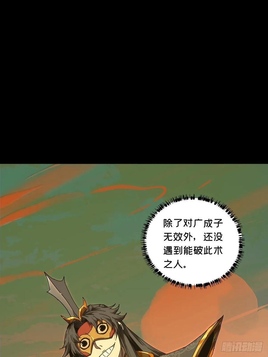 大象无形 第四百零一章_枯木逢春下 第25页
