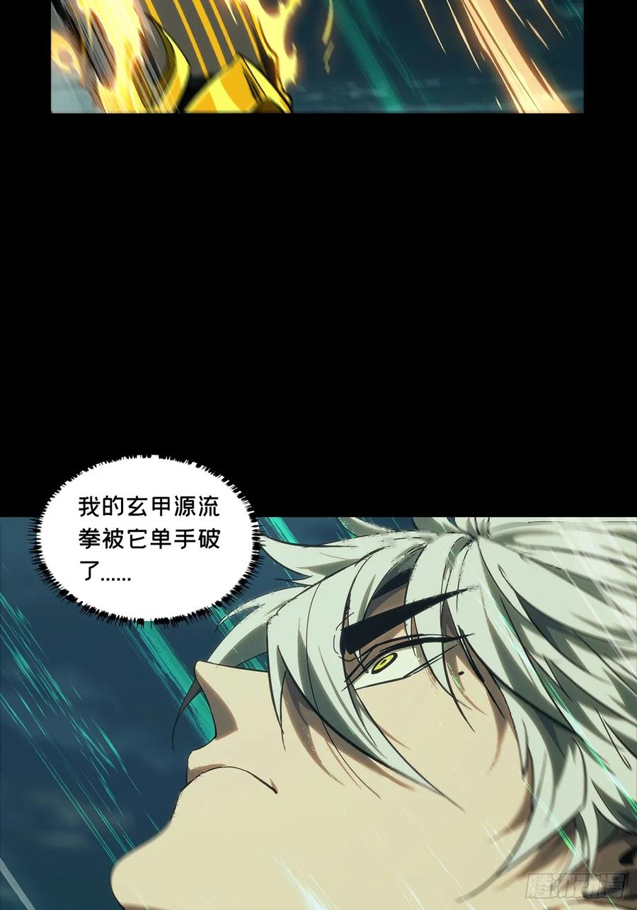 大象无形 第四百零一章_枯木逢春下 第40页