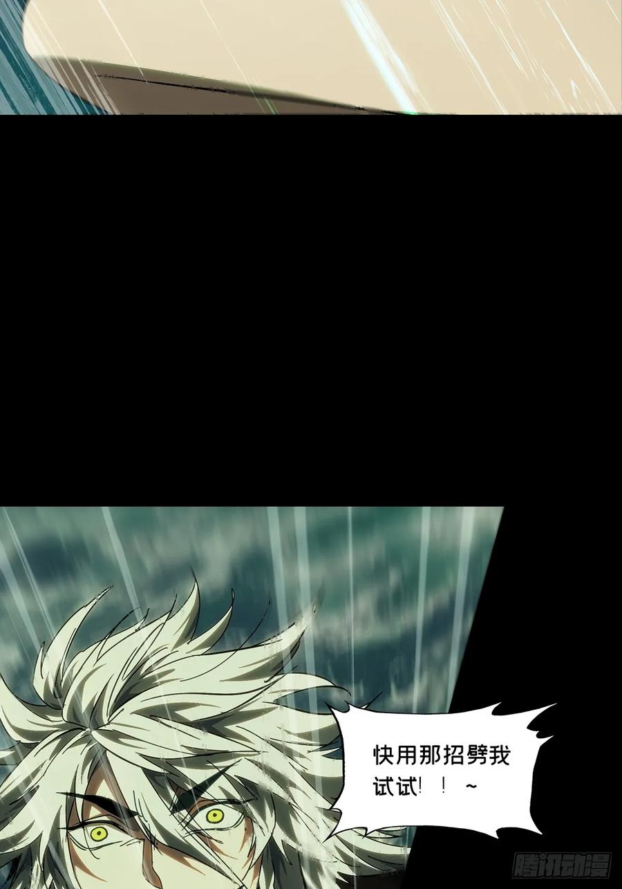 大象无形 第四百零一章_枯木逢春下 第42页