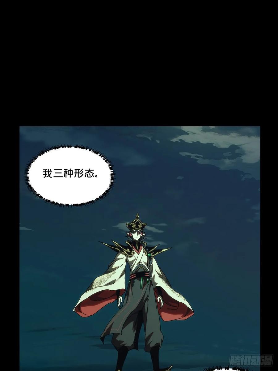 大象无形 第四百零一章_枯木逢春下 第19页