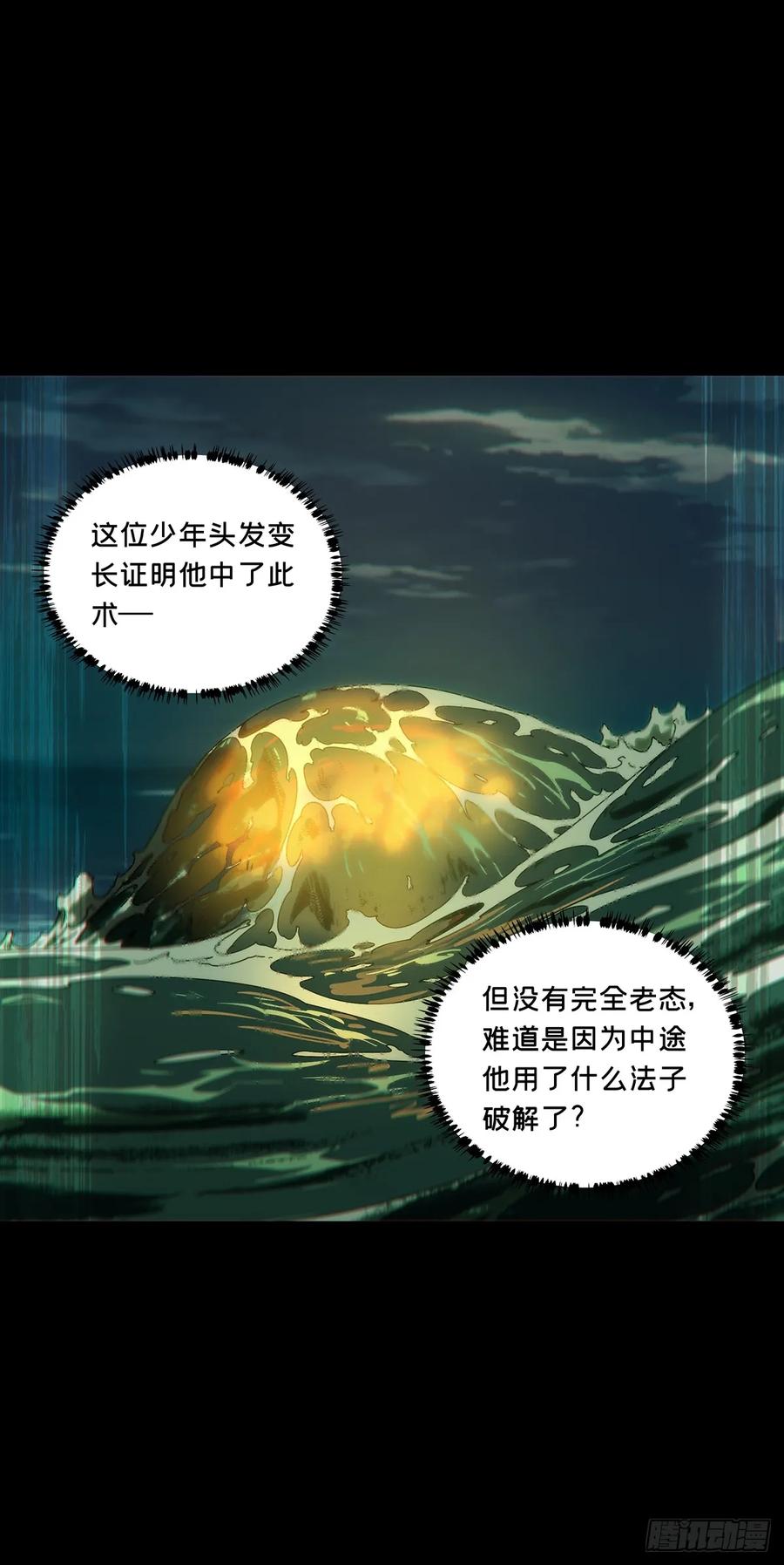 大象无形 第四百零一章_枯木逢春下 第27页