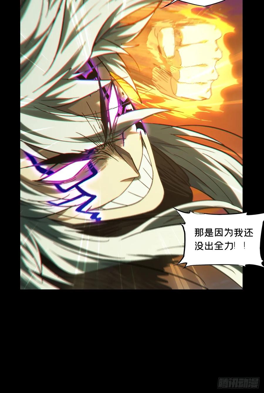 大象无形 第四百零一章_枯木逢春下 第4页