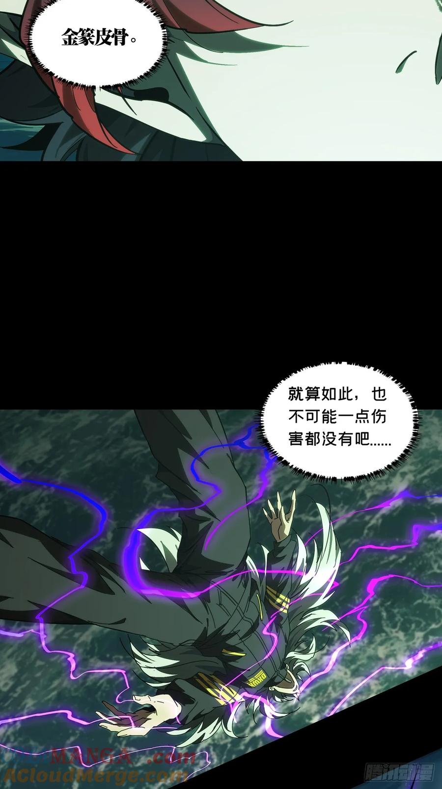 大象无形 第四百零二章_看戏上 第13页