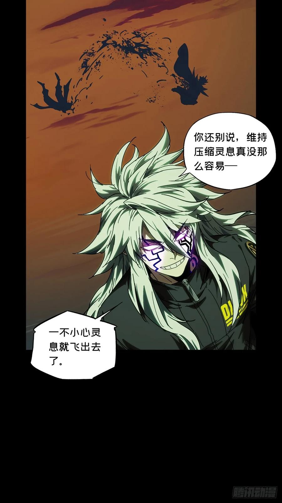 大象无形 第四百零二章_看戏上 第23页