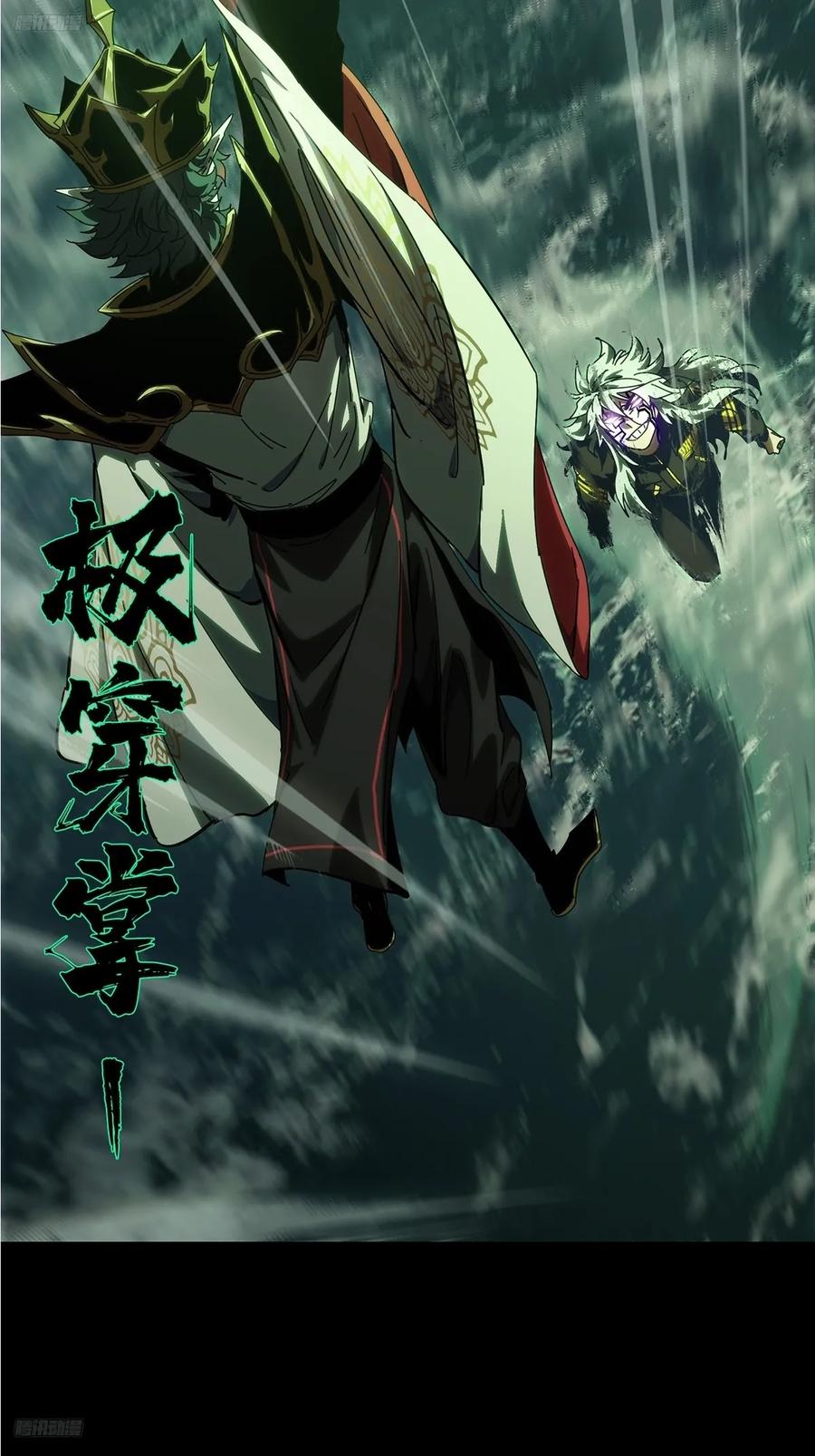 大象无形 第四百零二章_看戏上 第6页