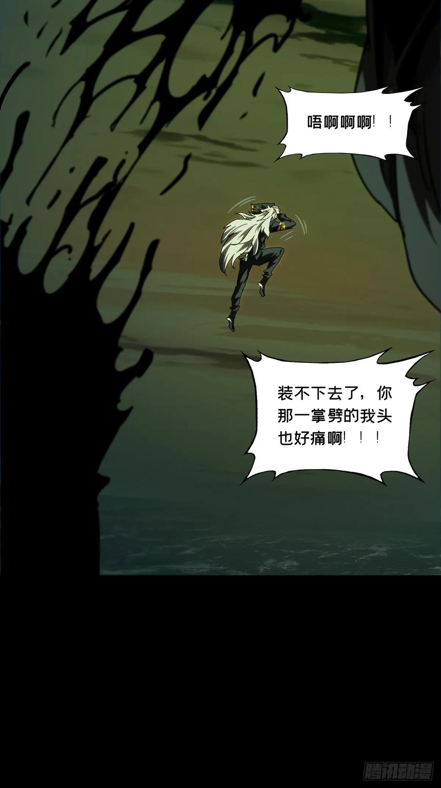 大象无形 第四百零二章_看戏上 第26页