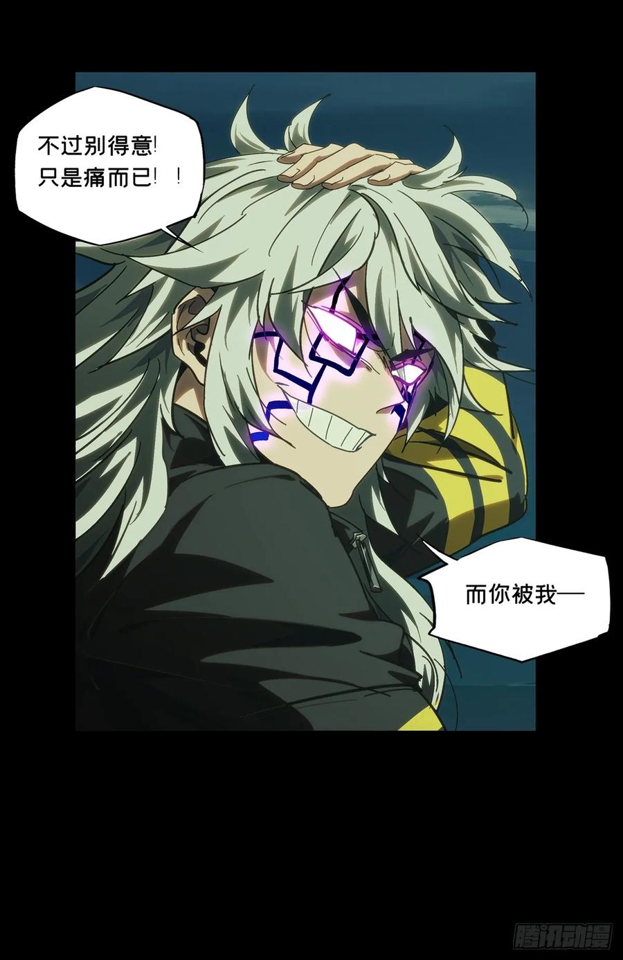 大象无形 第四百零二章_看戏上 第27页