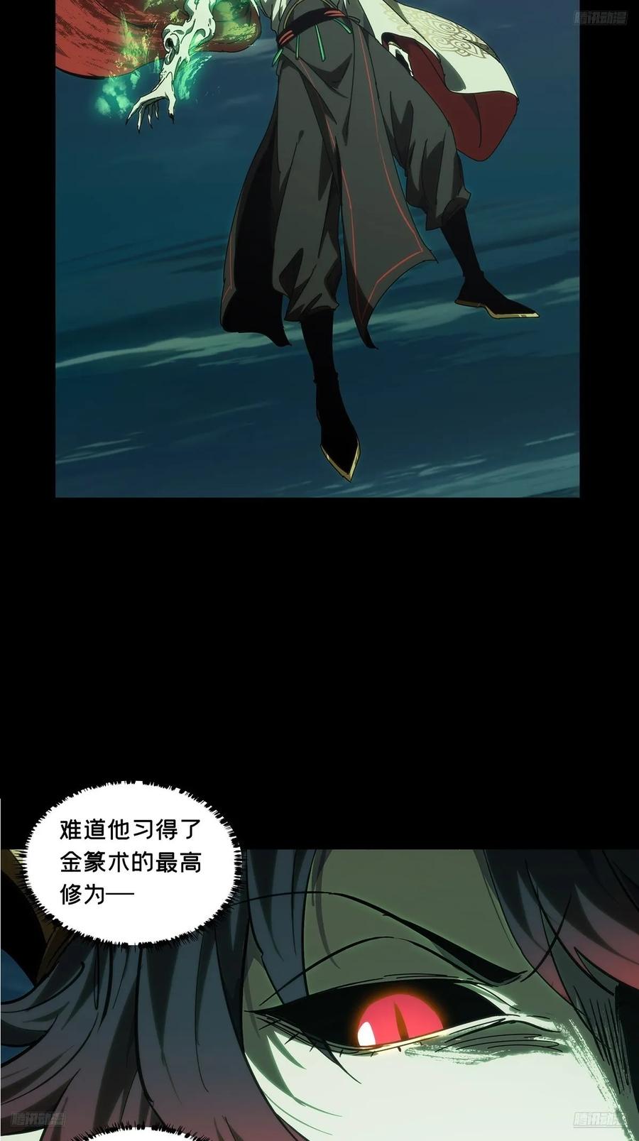 大象无形 第四百零二章_看戏上 第12页