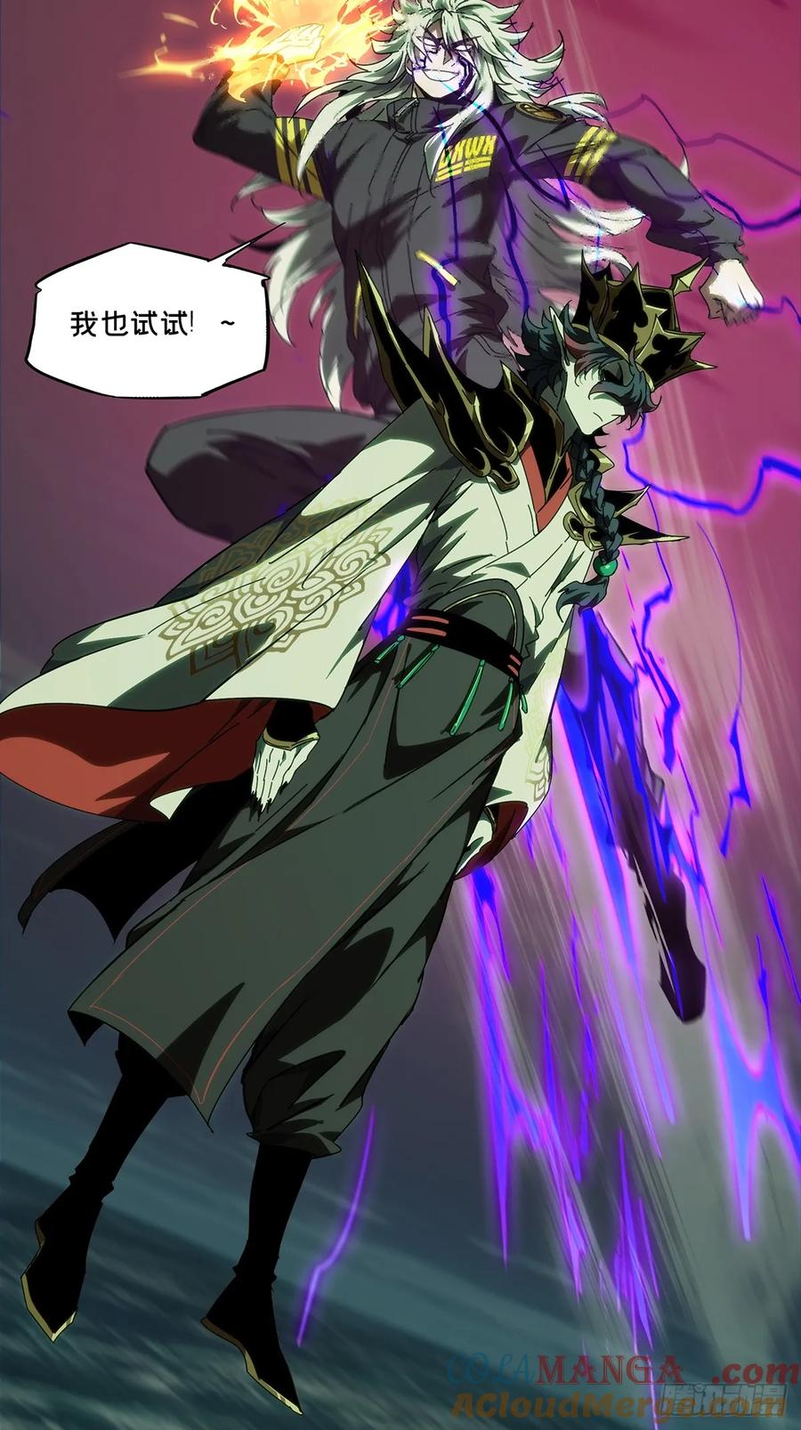 大象无形 第四百零二章_看戏上 第16页