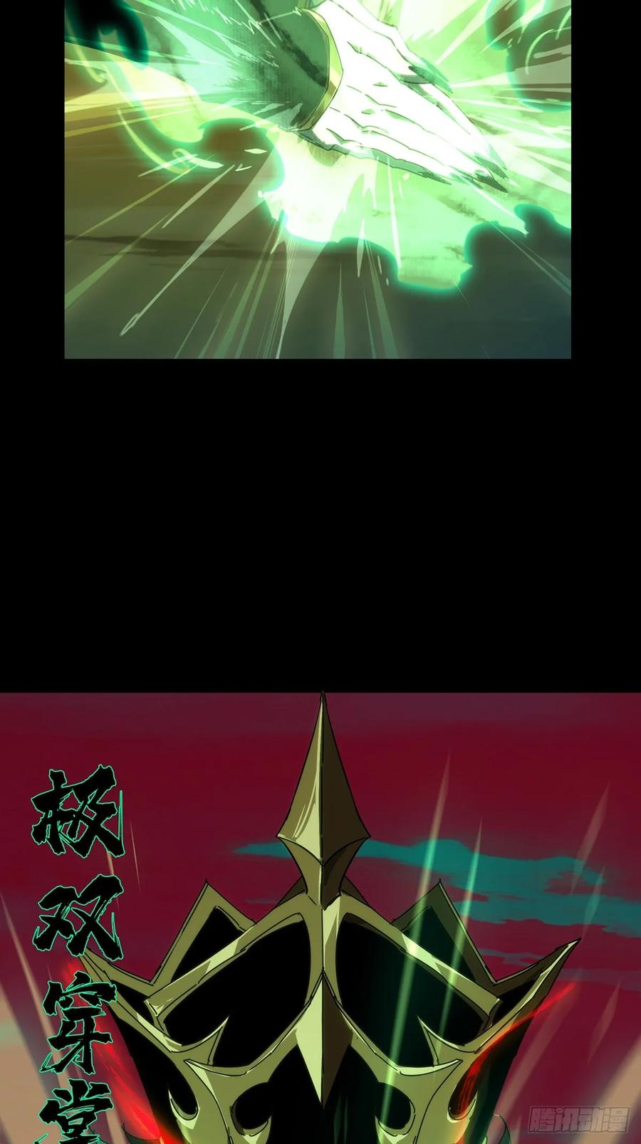 大象无形 第四百零二章_看戏上 第35页