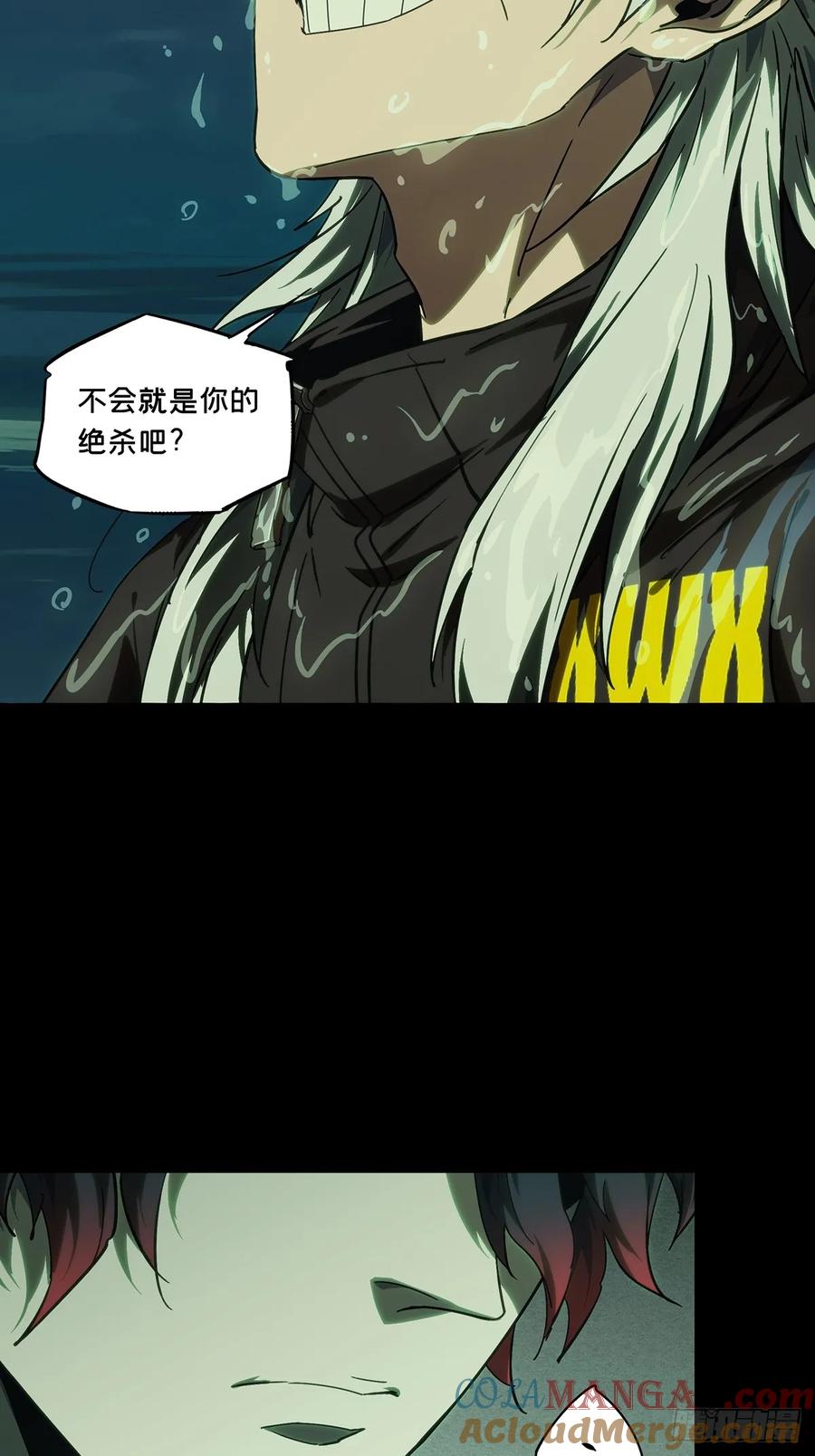 大象无形 第四百零三章_看戏中 第13页