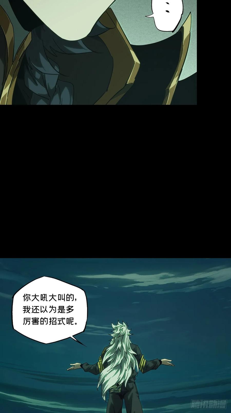 大象无形 第四百零三章_看戏中 第14页