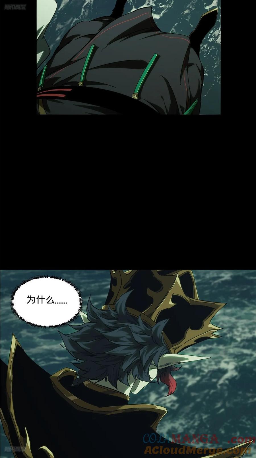 大象无形 第四百零三章_看戏中 第4页