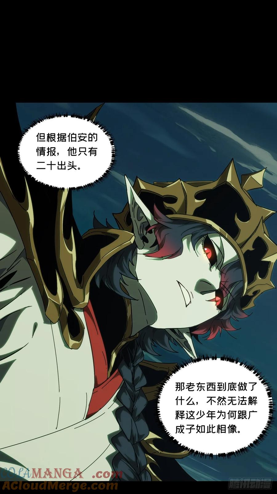 大象无形 第四百零三章_看戏中 第28页