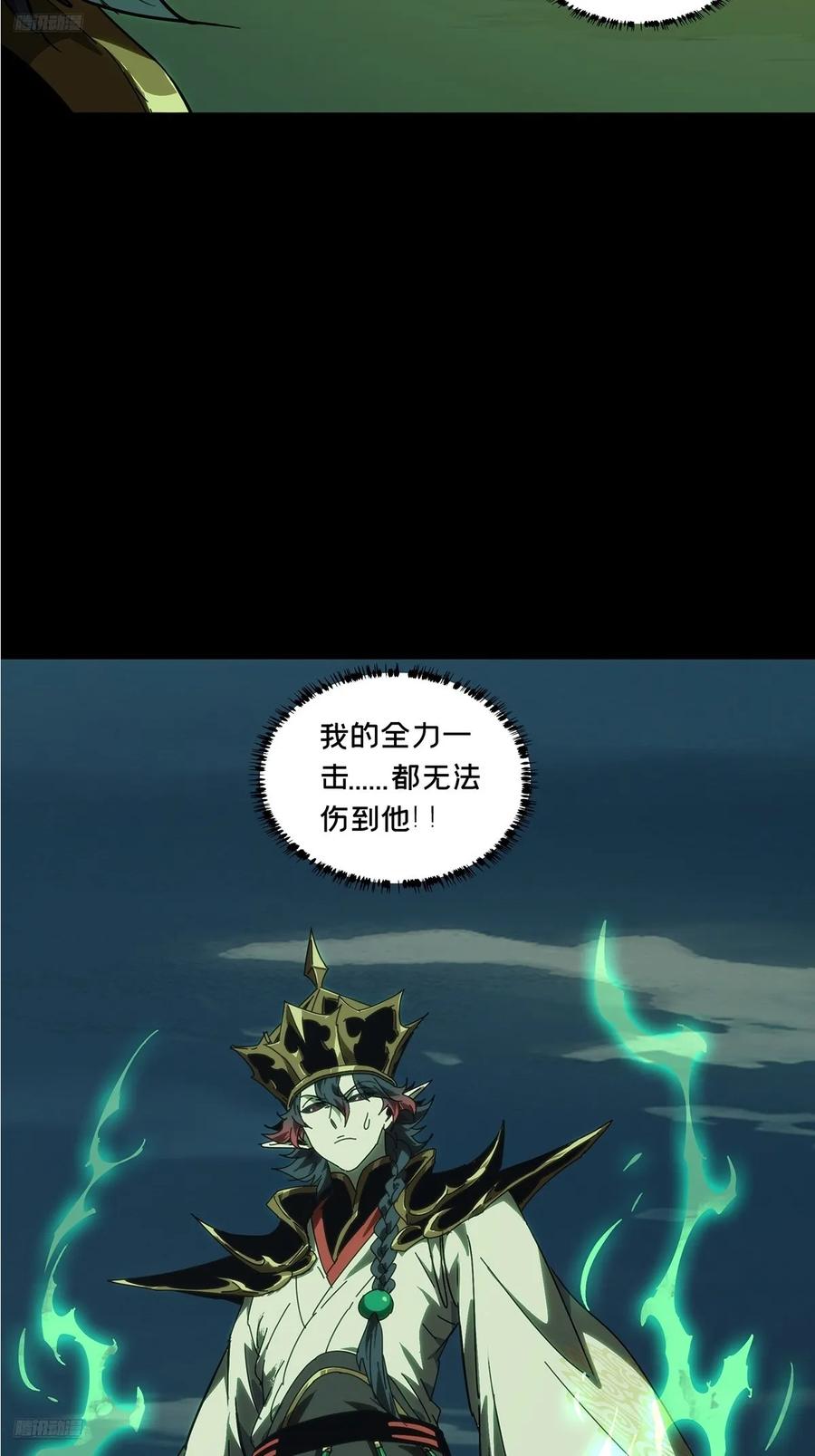大象无形 第四百零三章_看戏中 第6页