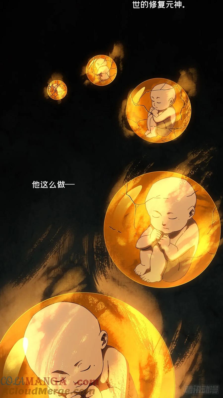 大象无形 第四百零三章_看戏中 第31页