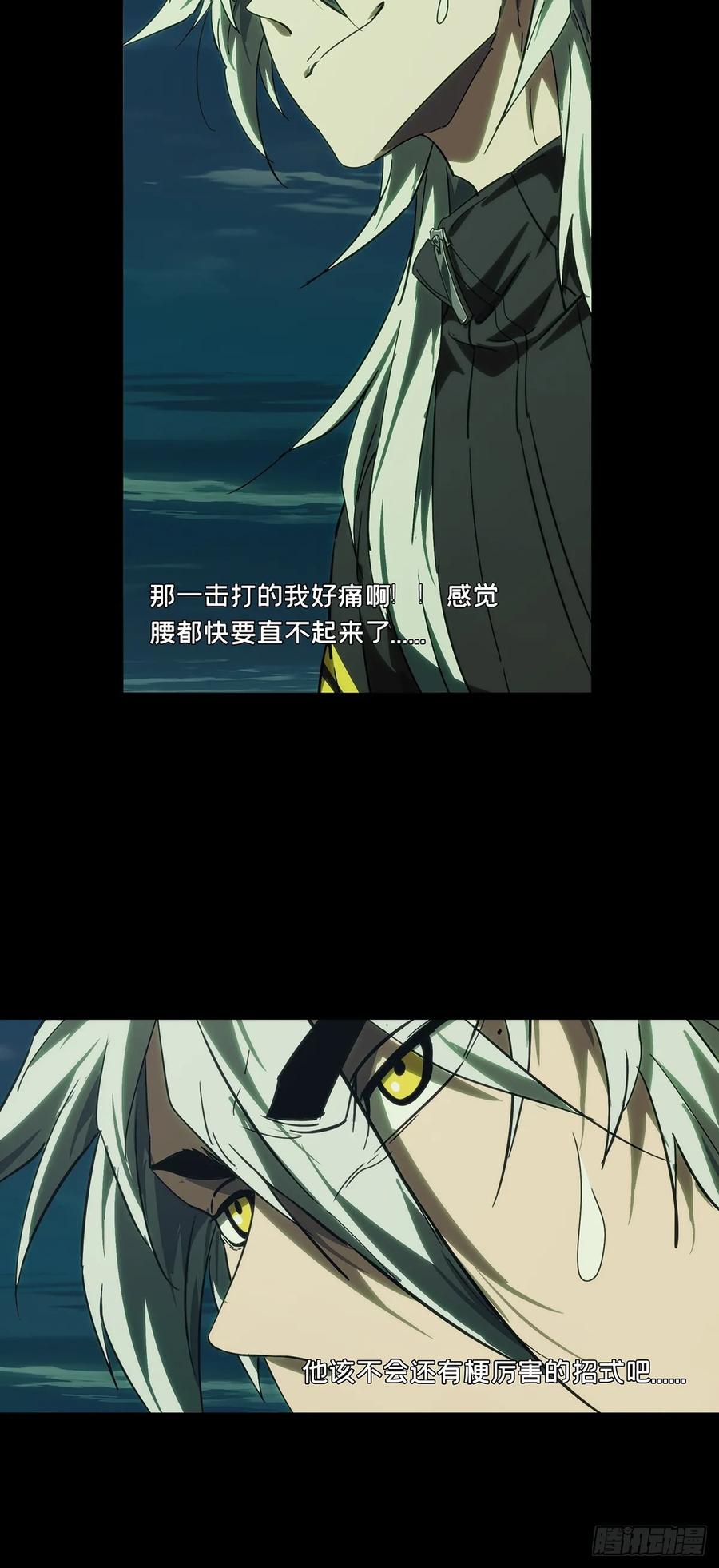 大象无形 第四百零三章_看戏中 第18页