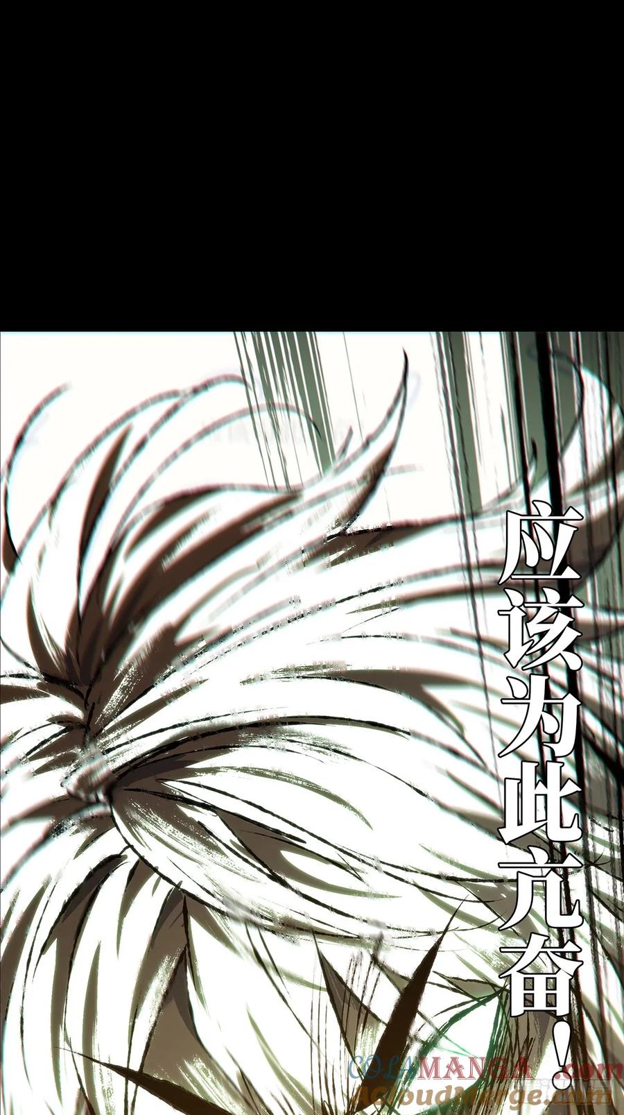 大象无形 第四百零三章_看戏中 第22页