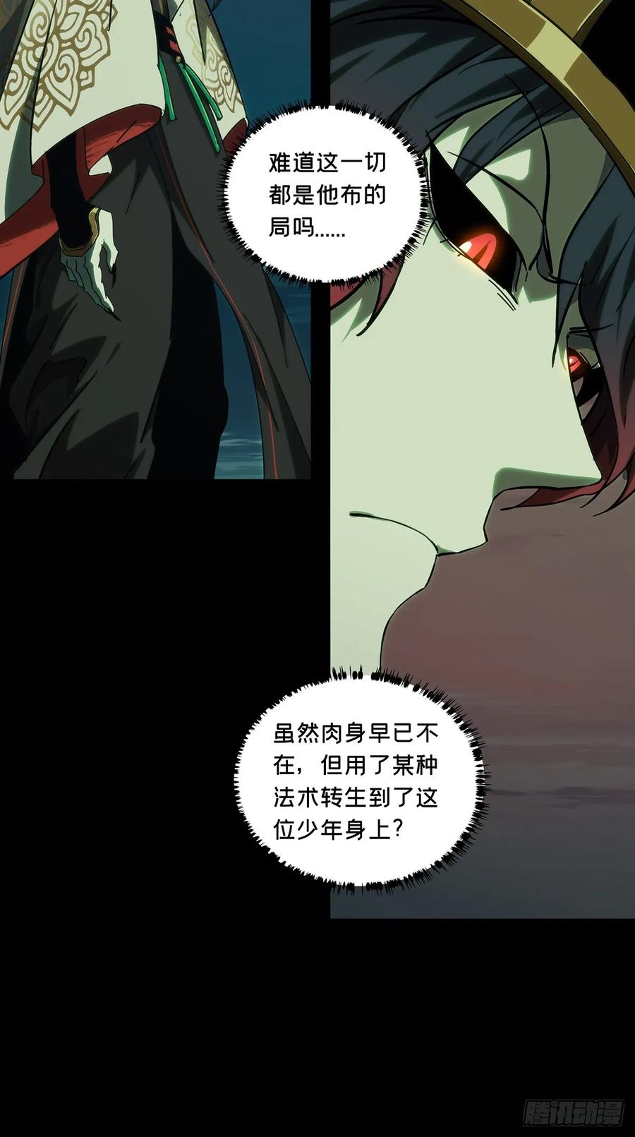 大象无形 第四百零三章_看戏中 第27页