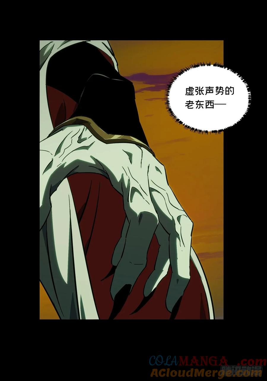 大象无形 第四百零三章_看戏中 第43页