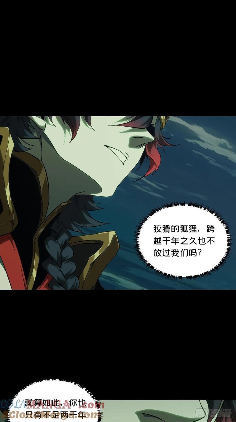 大象无形 第四百零三章_看戏中 第34页