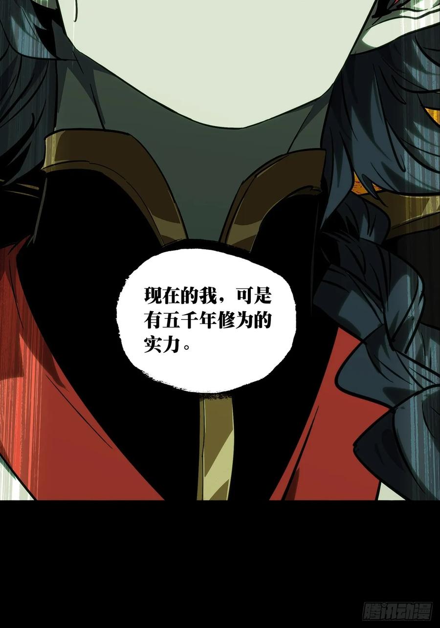 大象无形 第四百零三章_看戏中 第45页