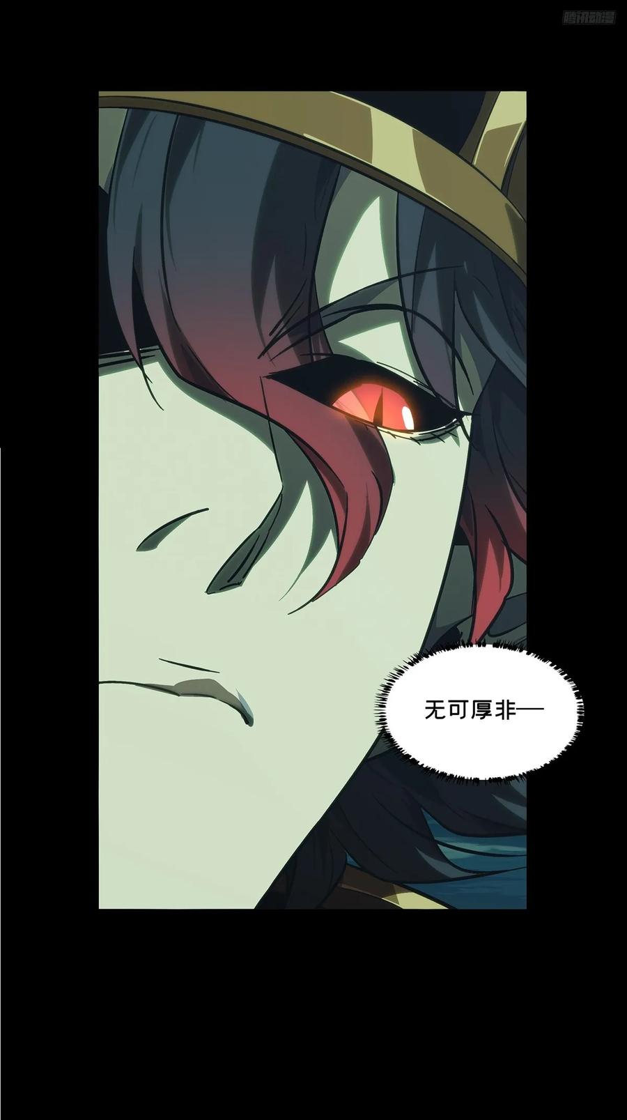 大象无形 第四百零三章_看戏中 第8页