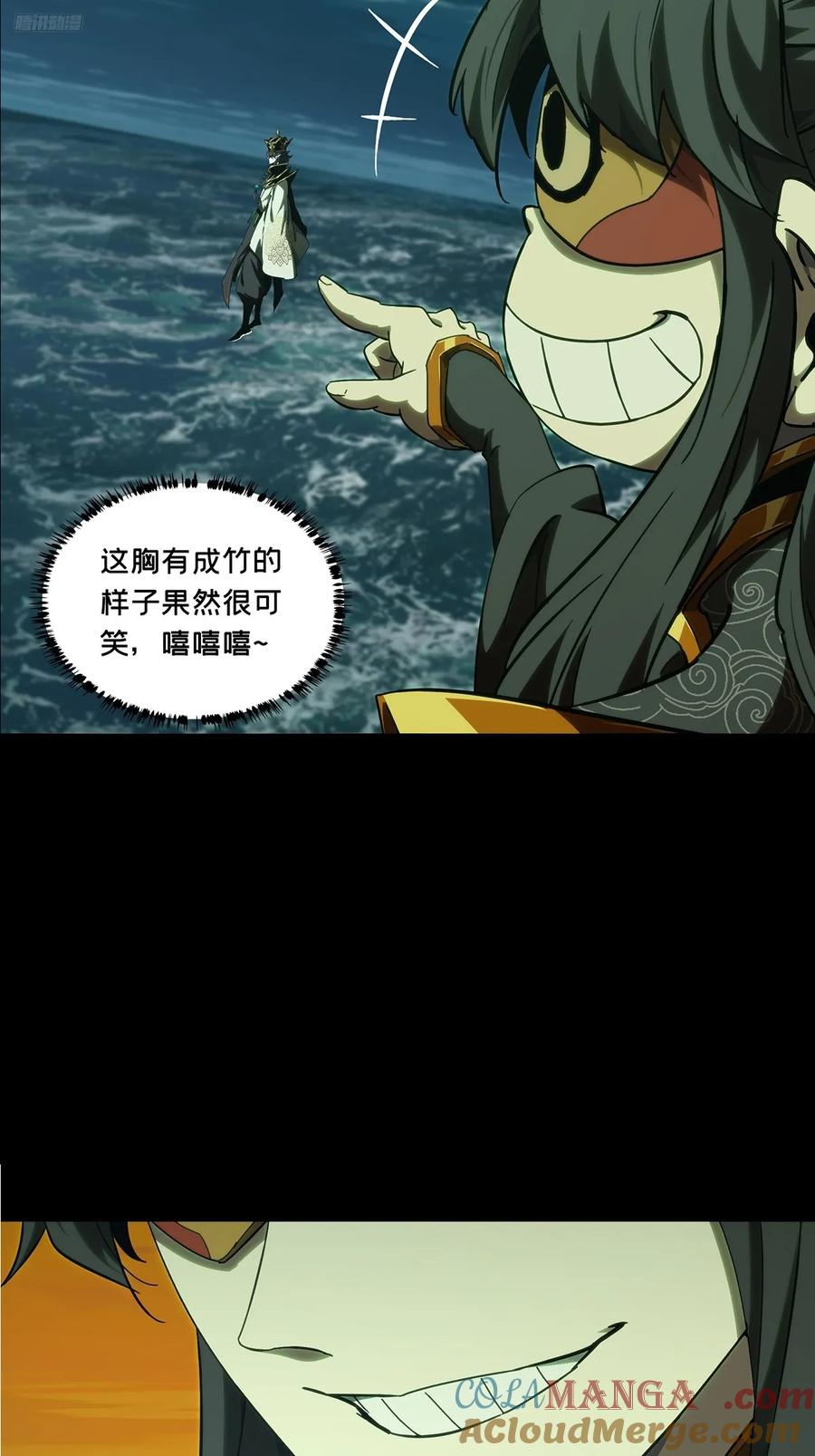 大象无形 第四百零四章_看戏下 第5页