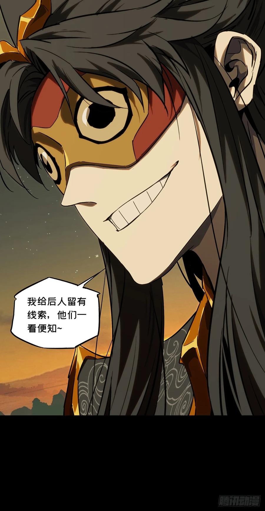 大象无形 第四百零四章_看戏下 第18页