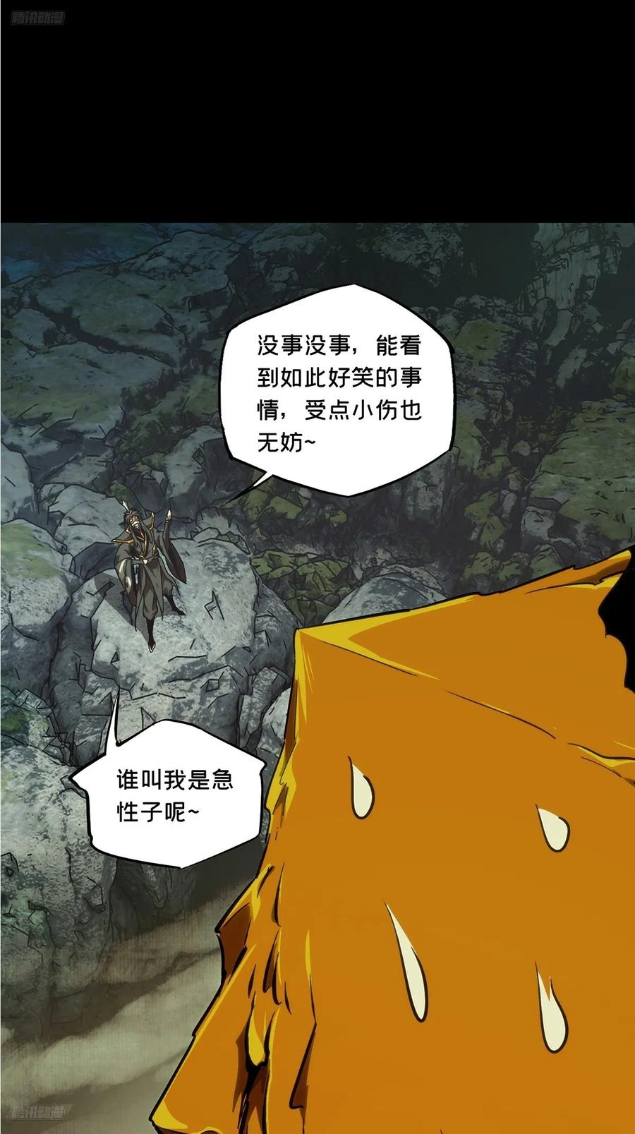 大象无形 第四百零四章_看戏下 第12页