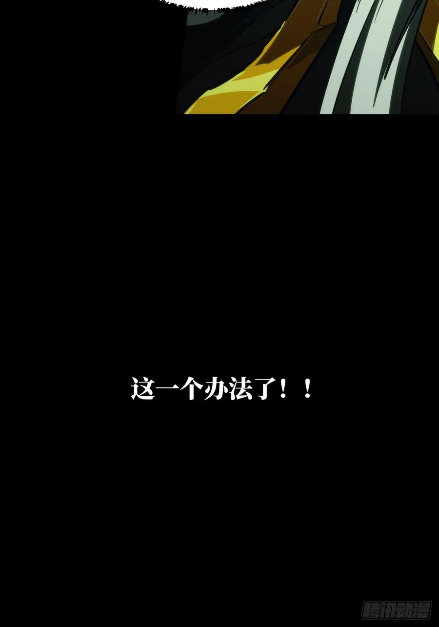 大象无形 第四百零四章_看戏下 第36页