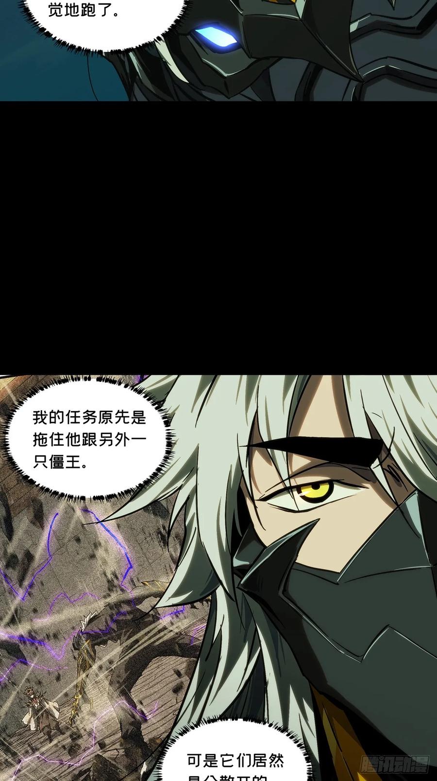 大象无形 第四百零四章_看戏下 第26页