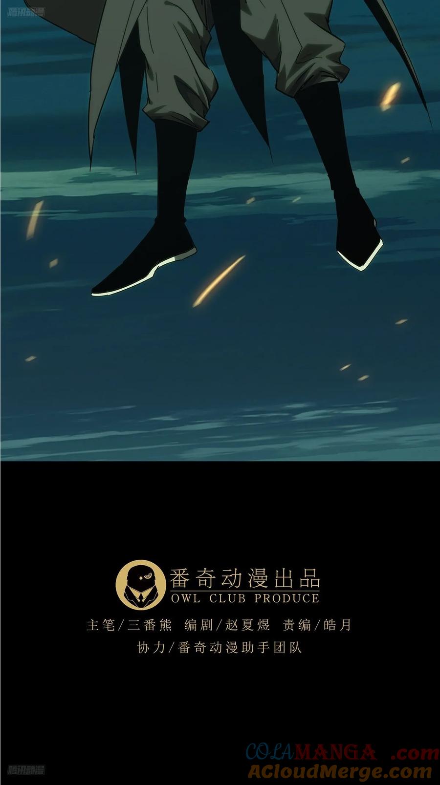 大象无形 第四百零四章_看戏下 第3页