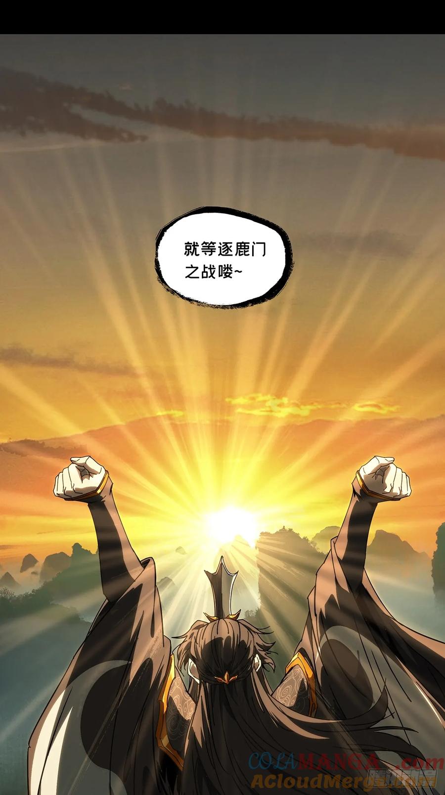 大象无形 第四百零四章_看戏下 第23页