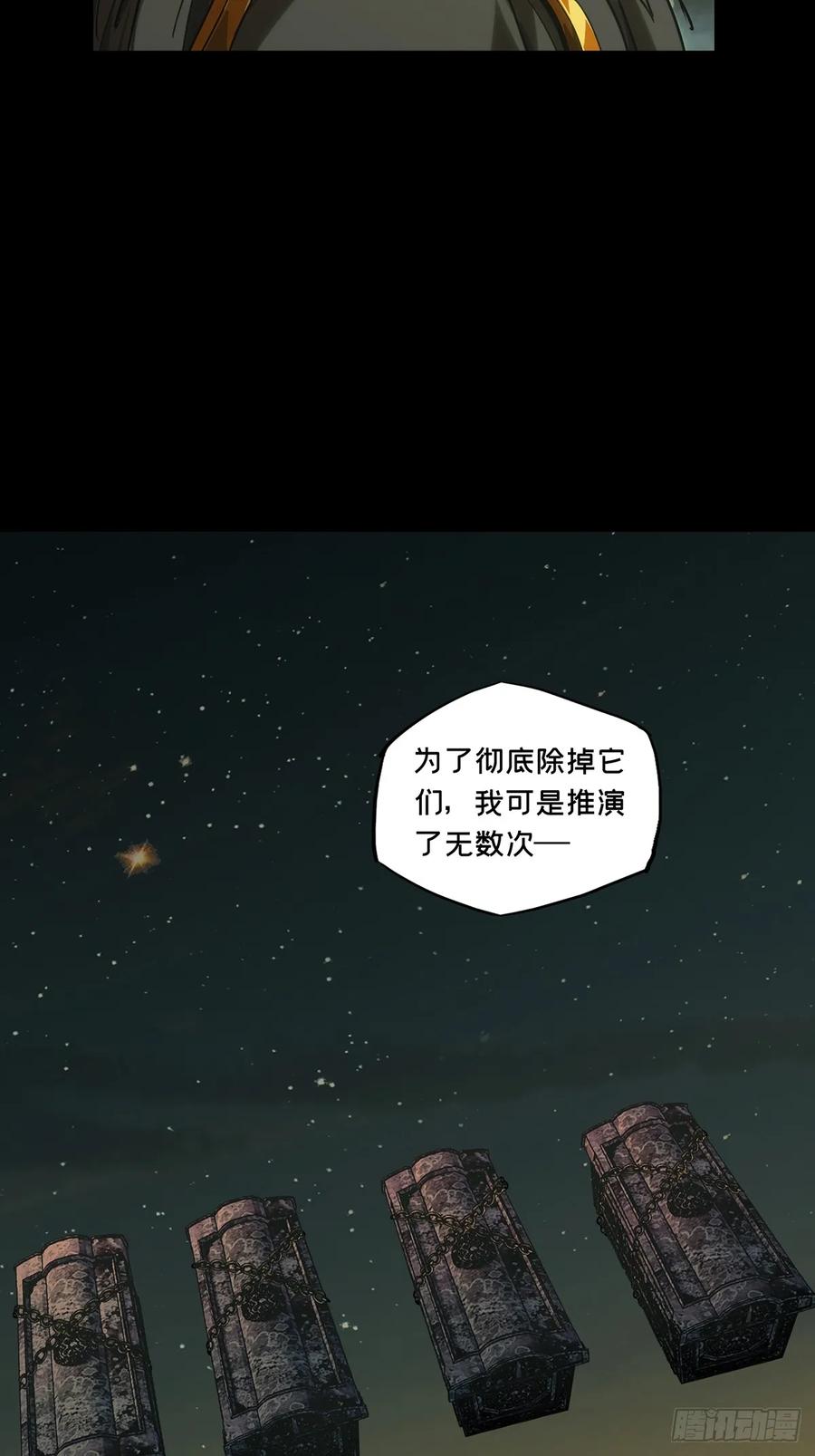 大象无形 第四百零四章_看戏下 第14页