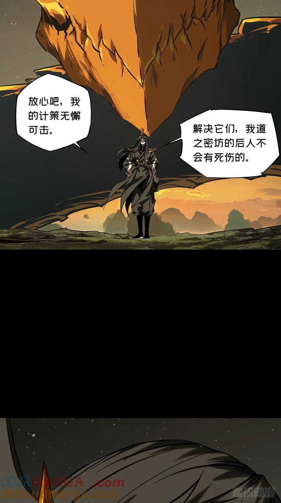大象无形 第四百零四章_看戏下 第17页