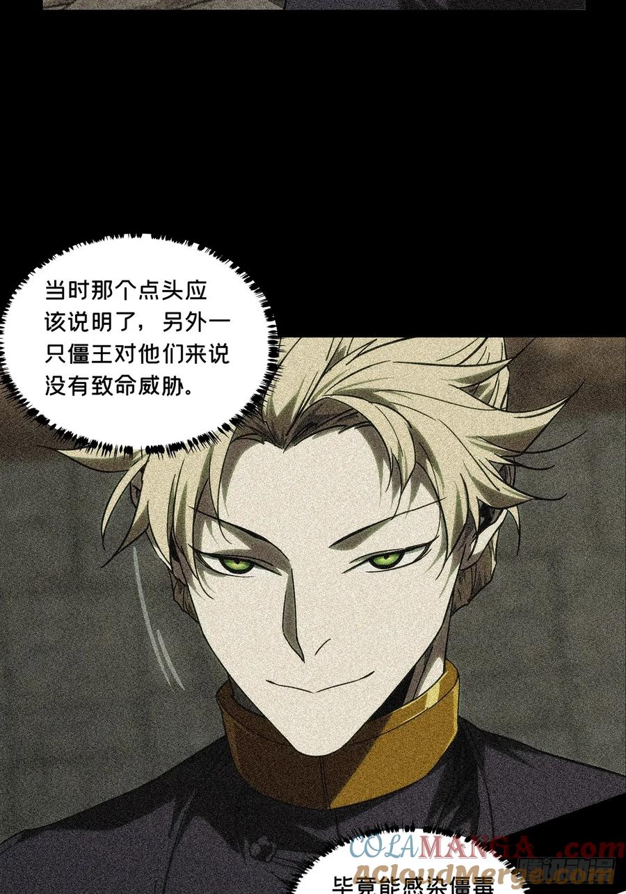 大象无形 第四百零四章_看戏下 第29页