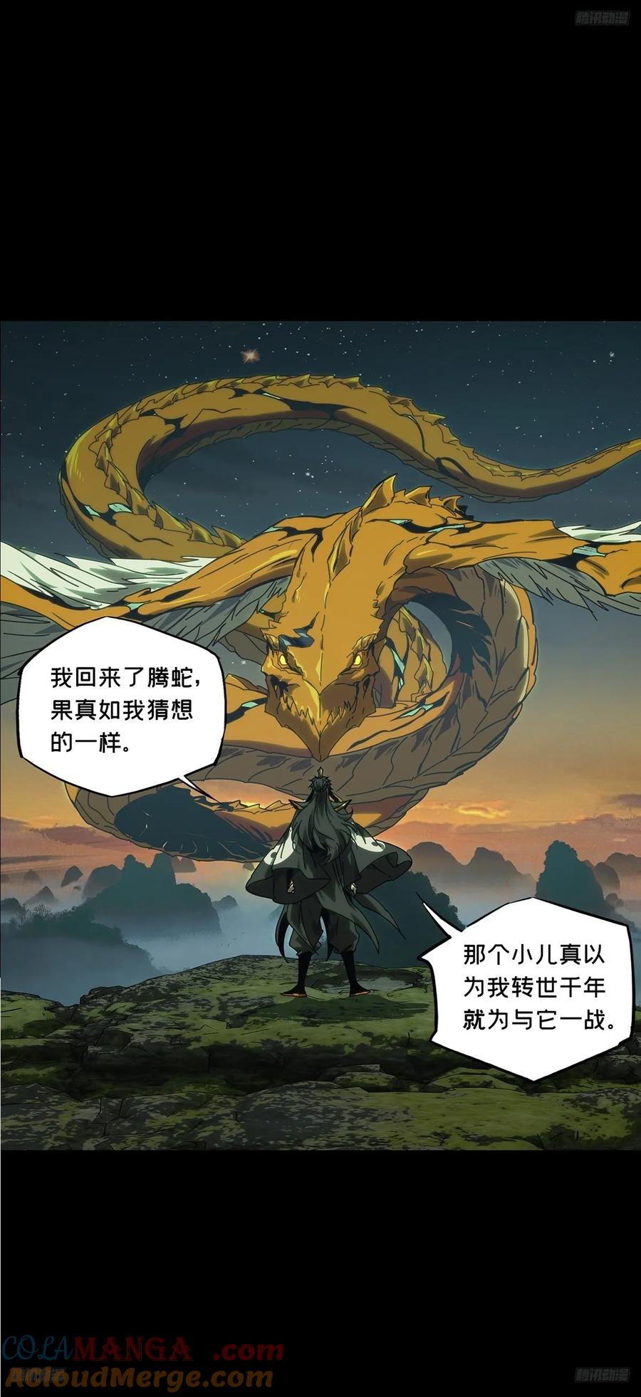 大象无形 第四百零四章_看戏下 第9页