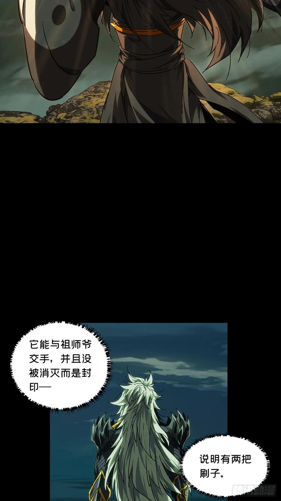大象无形 第四百零四章_看戏下 第24页